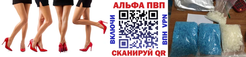APVP СК  Купить где  Плёс 