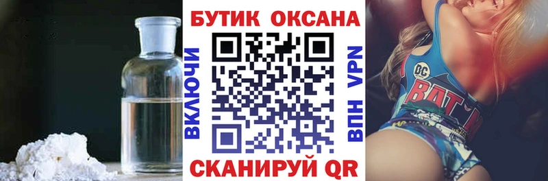 Купить закладки  Плёс  Бутират BDO 