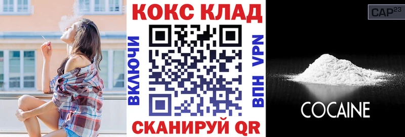 КОКАИН 97% Плёс