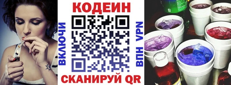 Купить  Плёс  Codein напиток Lean (лин) 