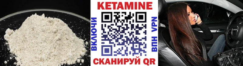 Купить где Плёс КЕТАМИН VHQ
