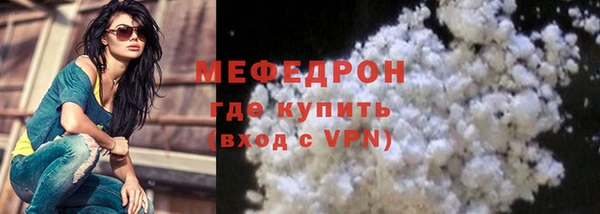 мяу мяу кристалл Вяземский