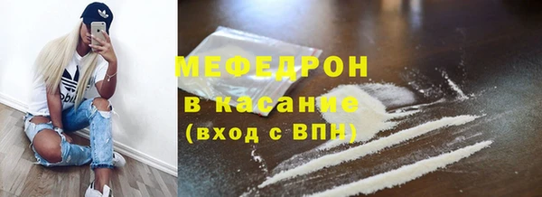 мяу мяу кристалл Вяземский