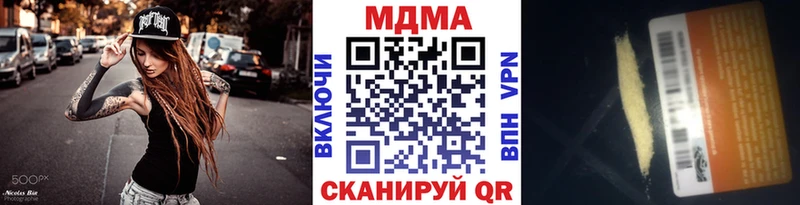 МДМА Molly Купить закладки Плёс