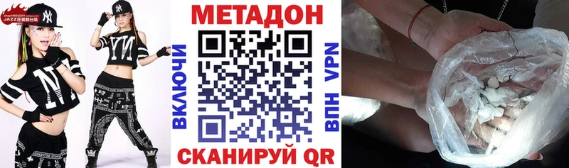 Купить закладки  Плёс  Метадон methadone 