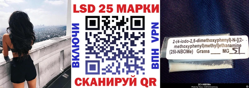 Купить где  Плёс  Марки 25I-NBOMe 1500мкг 