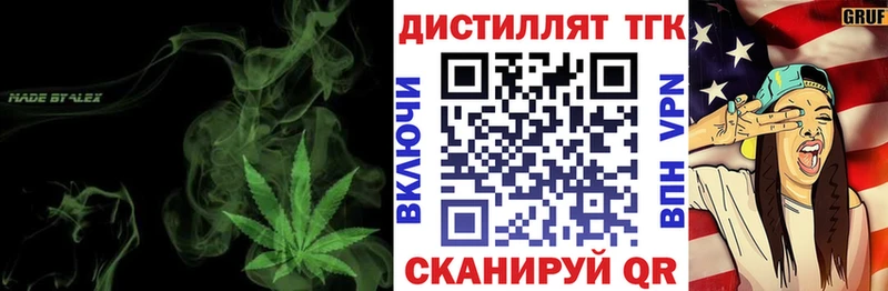 Купить  Плёс  ТГК концентрат 
